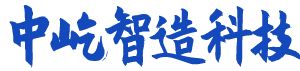 湖南中屹智造科技有限公司_無(wú)線(xiàn)遠(yuǎn)傳水表，IC卡智能水表，物聯(lián)網(wǎng)水表，射頻水表